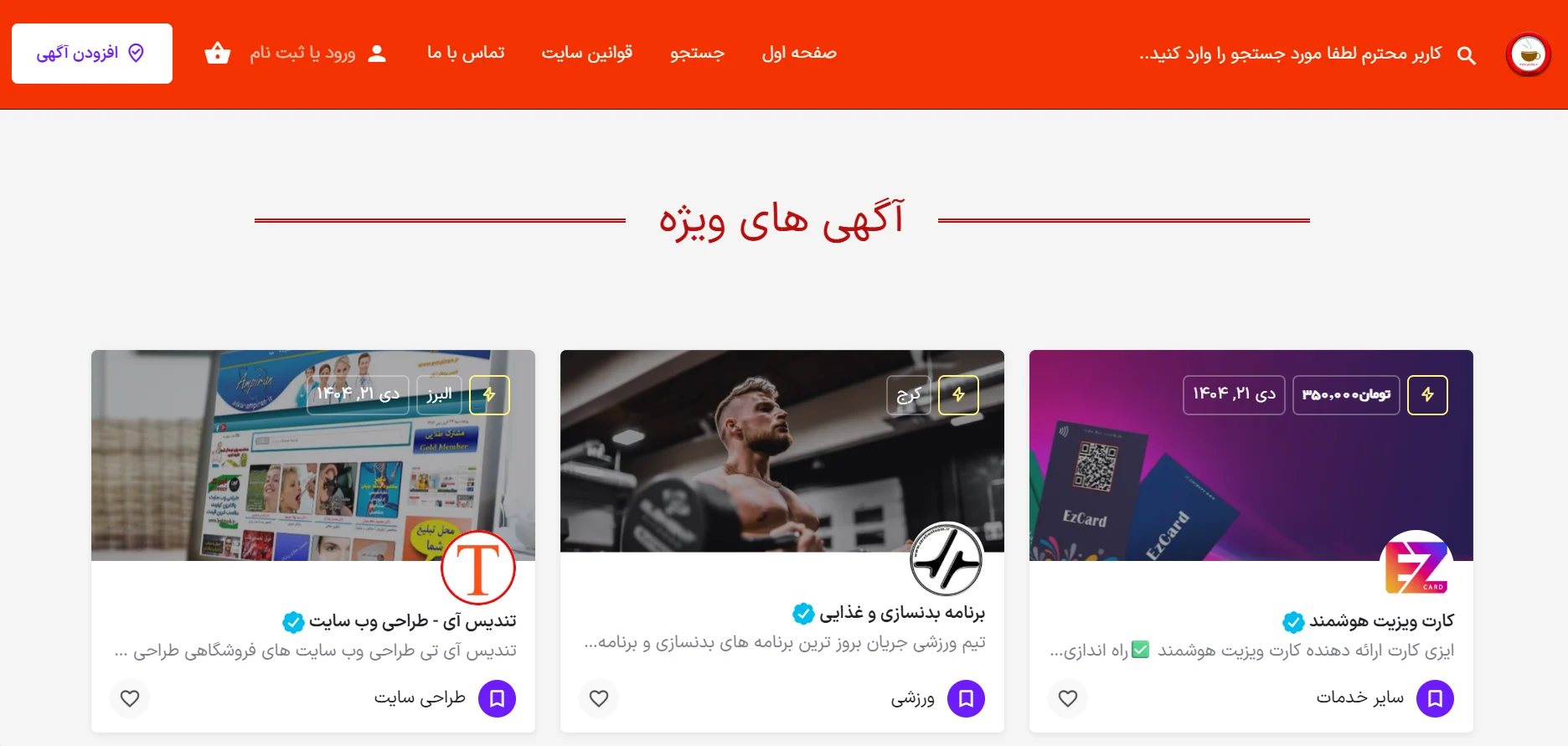 طراحی وب سایت خدماتی | تندیس آی تی